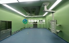 <b>宜宾医院百级千级万级层流净化手术室kaiyun·开云(中国)官方网站,kaiyun.com施工竣工效果</b>