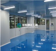 佛山洁净室公司选择技巧