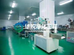 kaiyun·开云(中国)官方网站,kaiyun.com无尘车间的施工要求