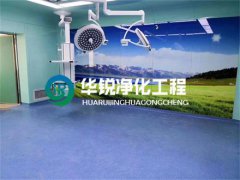 无菌层流手术室净化工程kaiyun·开云(中国)官方网站,kaiyun.com注意事项